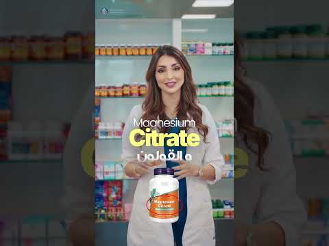 الماغنيسيوم مش نوع واحد كل نوع إلو دور حسب احتياجك  مغنيسيوم مكملات تغذية صحية