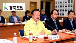 경북김천시장 박보생시장 장기발전계획 사회복지 김애리기자 이석희위원장 경북포털 국민의소리tv