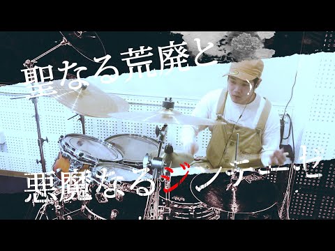太鼓の達人「セイクリッド ルイン」のドラムが超カッコよく出来たので100万回くらい再生されて欲しい（強欲）