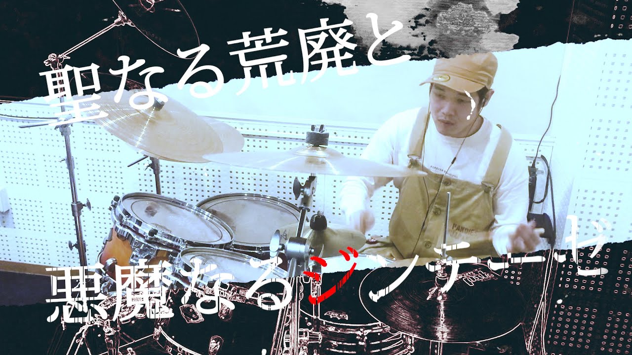 太鼓の達人「セイクリッド ルイン」のドラムが超カッコよく出来たので100万回くらい再生されて欲しい（強欲）