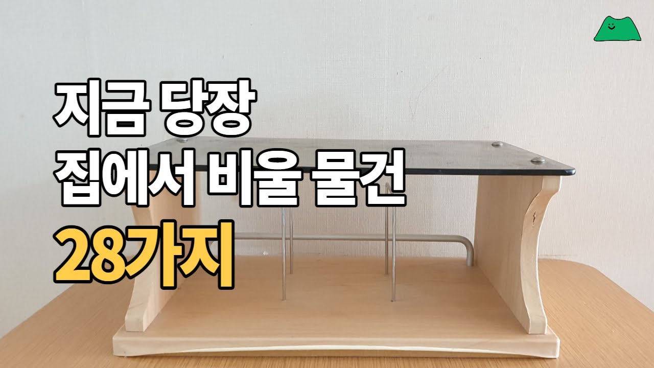 Если опорожнение затруднено, сначала опорожните этот предмет.