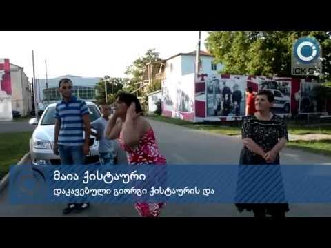 ზვიადაურთან დაპირისპირებული ქისტაური ყაჩაღობის ბრალდებით დააკავეს