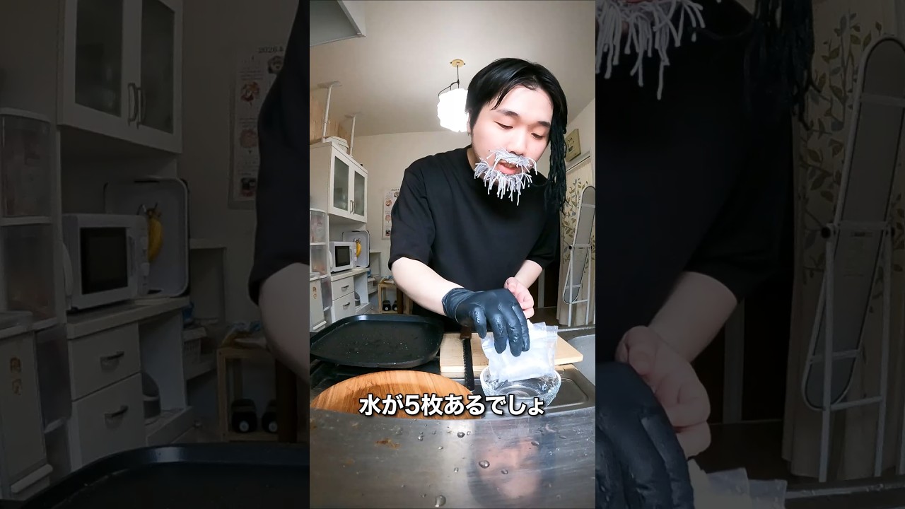 だって水は水だから #再現