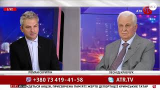 Перемога Пропаганда Кравчук Л.М. Скрипін UA