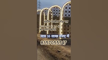 इंदौर उज्जैन रोड पर 600 sqft प्लॉट खरीदे मात्र 16 लाख रुपए में, न्यू अरबिंदो हॉस्पिटल के पास 😍🏡