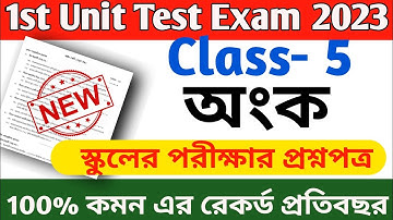 class 5 math 1st unit test question paper 2023 || class 5 first unit test math question paper 2023