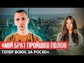 ЗРАДНИКИ НА АЗОВСТАЛІ/ПРОЙШЛИ З БРАТОМ ПОЛОН ТЕПЕР ВОЮЄ ЗА РОСІЮ/ҐВАЛТУВАЛИ В ПОЛОНІ /ПОМСТА БРАТУ image