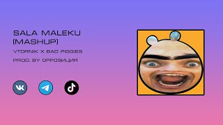 Vtornik X Bad Piggies - Sala Maleku (Prod. By 0Pp0Зиция) (Mashup)