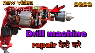How to repair Drill machine||Drill machine repair kaise karti hai ||Drill machine rotor play