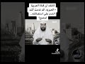 أراد مذيع العبرية أن يحرجه فقلب الطاولة عليه الشيخ محسن العواجي فك الله أسره