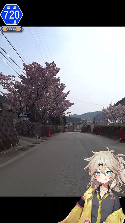 三重県道720号 横輪南勢線 はこんなとこ!! 三重県道制覇 三重県道 short YouTube