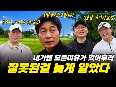 🔥비내리는 호남~🌨 필드에서 탈출해야한다. 호남3인방의 승파리 잡도리 오장내기 [김제스파힐스Ep.2]