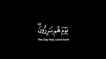 هو الذي يريكم آياته وينزل لكم من السماء رزقا/أحمد النفيس/ماتيسر من سورة غافر /شاشة سوداء