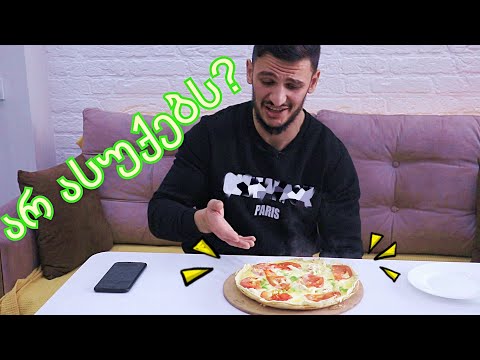 პიცა - რომელიც შემოგეჭმევათ!