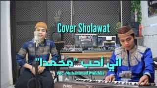 INNI UHIBBU MUHAMMADA (إني أحب 'محمـــدا) Cover  Sholawat