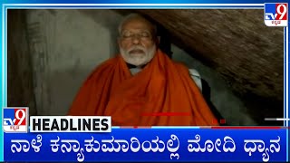 Tv9 Kannada Headlines At 8Am (29-05-2024)