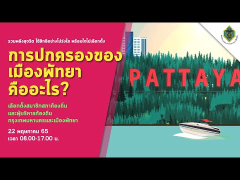 วีดีโอ: ลักษณะเด่นของเมืองคืออะไร?