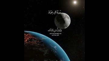 قُلِ ٱللَّهُمَّ مَـٰلِكَ ٱلۡمُلۡكِ تُؤۡتِی ٱلۡمُلۡكَ مَن تَشَاۤءُ) تلاوة الشيخ سعد الغامدي#يريح...