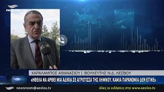 Χαράλαμπος Αθανασίου: «Ζήτησα την αποκατάσταση μιας αδικίας και όχι παράνομη ενέργεια»