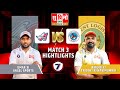 Match 3 highlights  umar 11 angel sports vstrident navi mumbai raigad 11  supremo chashak season10