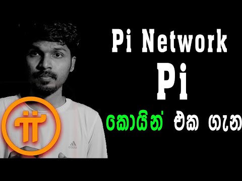 Pi Network & Pi Coin Research Sinhala