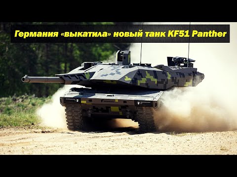 Видео: Концепция на основния танк на Rheinmetall Defense MGCS