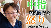 ストレスに効くツボ 吐き気を止める 鍼灸治療の強み Youtube ストレスに効くツボ 吐き気を止める 鍼灸治療の強み Youtube