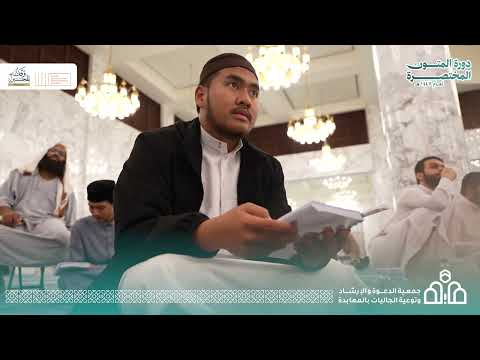 كلمة د صلاح بوجليع دورة المتون المختصرة ١٤٤٧ه