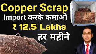 how to import copper scrap in india I copper scrap import india I rajeevsaini