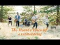 Christian Music Video | "The Heart's Voice of a Created Being"