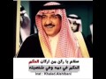 سلام ياركن من اركان الحكم