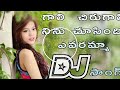 Gali Chiru gali Ninnu chusindevaramma Dj Song   Telugu Dj Remix Songs Mp3 Song