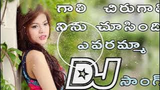 Gali Chiru gali Ninnu chusindevaramma Dj Song   Telugu Dj Remix Songs