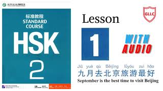 Hsk Standard Course 2: Textbook & Audio | Lesson-1 | - YouTube