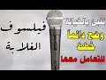 صديقك المخلص اليوم قد يكون ألد اعدائك غدا فالحياة ليست وردية كما تعتقد صديقك المخلص اليوم قد يكون ألد اعدائك غدا فالحياة ليست وردية كما تعتقد