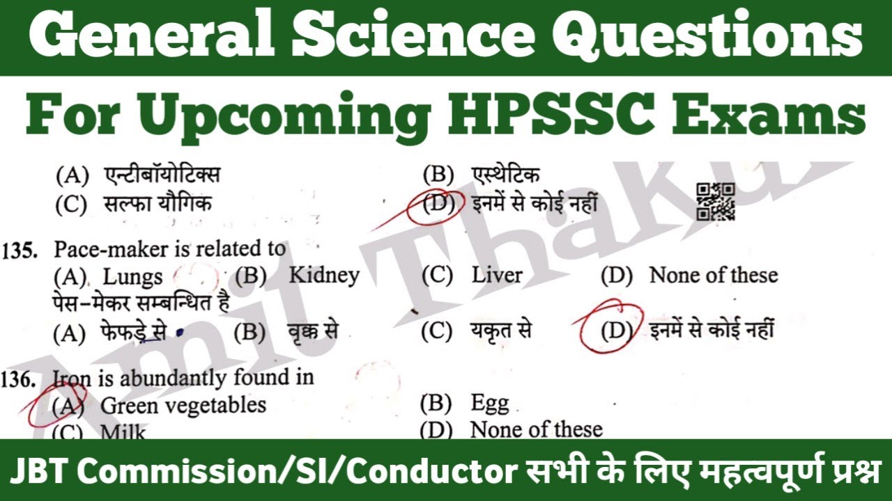 General Science Questions For Upcoming HPSSC Exams - JBT Commission/SI/Conductor And Other Exams