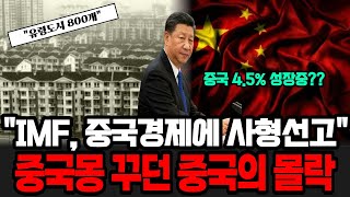 Download Lagu 전 세계가 중국을 손절하는 진짜 이유 중국경제 몰락 MP3