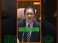 違法 98 天只會檢討？洪孟楷列「違法清單」狠酸院長：要麼無能要麼不守法，全國都在看！#洪孟楷  #卓榮泰  #鄭銘謙  #法務部  #行政院  #中選會  #ncc  #品觀點