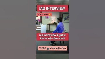 Interview में बैठने का सही तरीका जाने by Drishti IAS #upsc #interview #shorts #trending #ytshorts