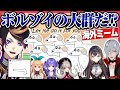 にじさんじENのイヌ好きにブッ刺さっている"ボルゾイミーム"とは?【Borzoi Meme/闇ノシュウ/ペトラ・グリン/遠藤霊夢/ファルガー・オーヴィド】