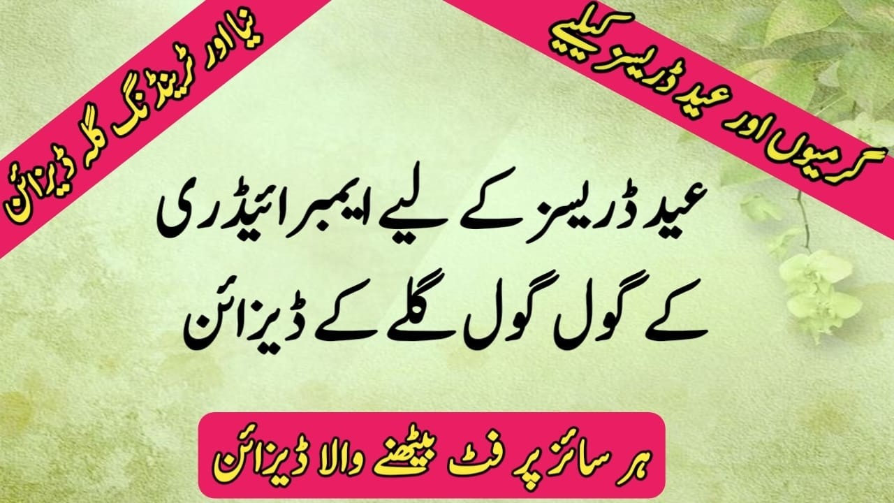 Round Neckline design with hand embroidery/Neck design2026/new embroidery design/latest Neck design