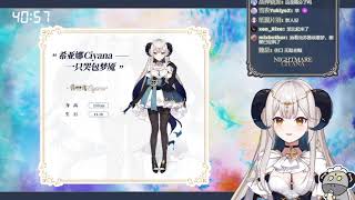 Ciyana 希亚娜 Debut Stream 2021-02-14 Vtuber Full