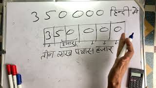 350000 Kaise Likhate Hain Number Spelling Hindi Surendra Khilery