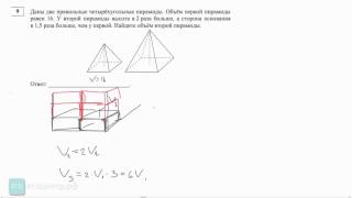 Как решать задание 9, ЕГЭ 2015, профильная диагностическая МА00409 (13.02). Оъем пирамиды. Как решать задание 9, ЕГЭ 2015, профильная диагностическая МА00409 (13.02). Оъем пирамиды.