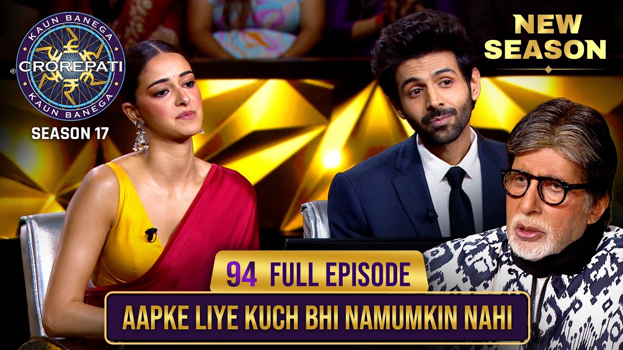 New Season | KBC S17 | Ep. 94 | Full Episode | Kartik Aaryan और Big B की जुगलबंदी लगी ज़बरदस्त!