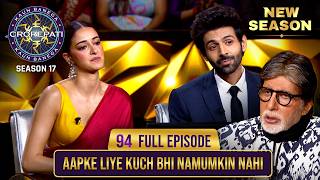 New Season | KBC S17 | Ep. 94 | Full Episode | Kartik Aaryan और Big B की जुगलबंदी लगी ज़बरदस्त!