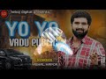 YO YO VADU PUBLIC || Vishal hapor new song 2023 ||      Gujarati 2023 song ||યો યો વાળું પબ્લિક song