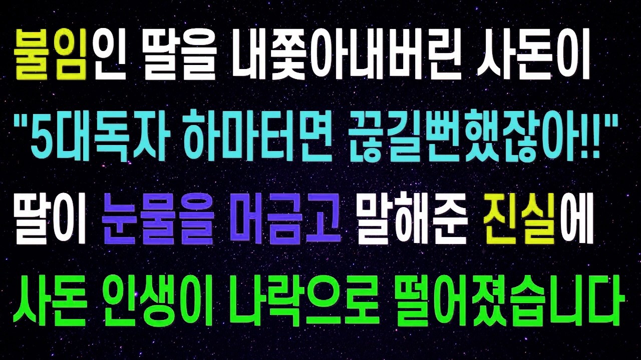 엄마 집에 들렀을 뿐인데, 거기서 남편과 그녀의 비밀스런 약속을 알게 됐어요 — 복수의 서막이 시작됩니다.