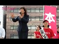 【公式】野田聖子 元総務会長 応援演説 2016年7月2日 JR新横浜駅デッキ |三原じゅん子 自民党公認 参議院神奈川選挙区候補
