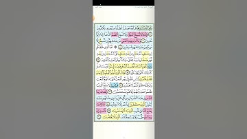 تثبيت وتربيط الربع الثالث من سورة الروم [ من ايه ٥٤ حتى ايه ٦٠ ]